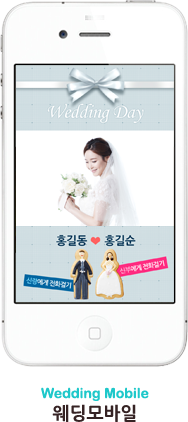 웨딩카드